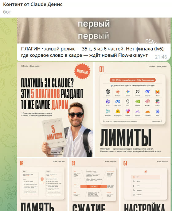 бот: ролик и карусель альбомом
