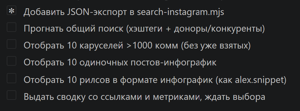 Отбор и план контента прямо в Claude Code